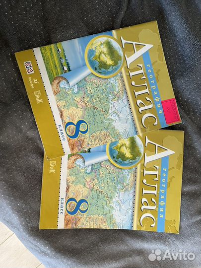 Атлас 7,8,9, 10 класс