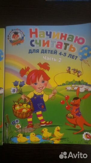 Книги для обучения детей 4-5 лет
