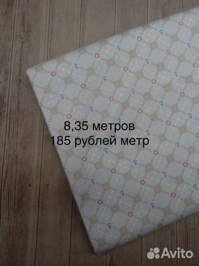 Ткани Сатин китайский