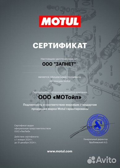 Моторное масло motul H-tech 100 plus 5W30 SP (4л)