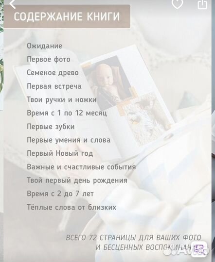 Фотоальбом для новорожденного Glorybook новый