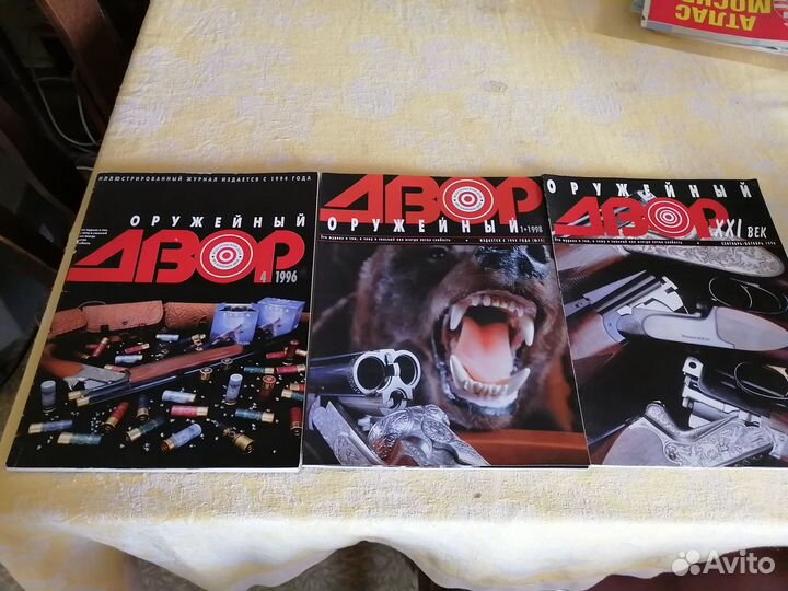 Журналы Оружейный двор