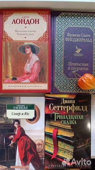Книги классика литературы