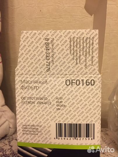 Продаю масляный фильтр