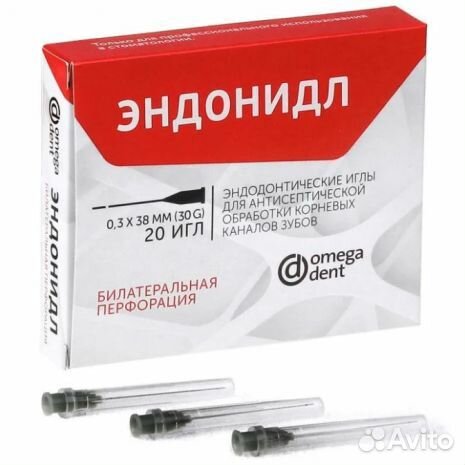 Эндодонтические иглы для пробивания каналов (эндон