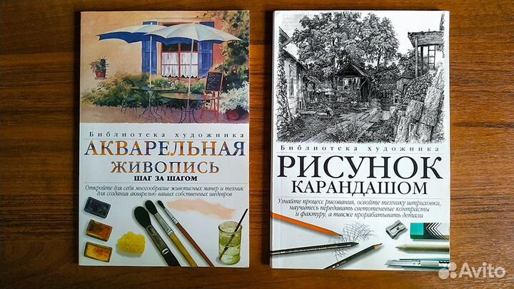 Самоучители как рисовать акварелью и карандашом