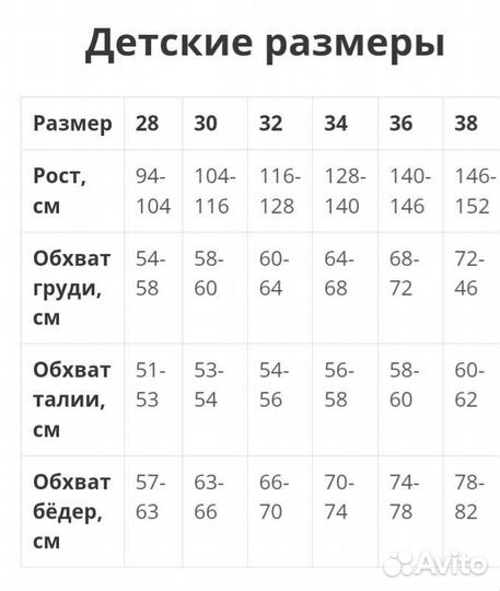 Купальник спортивный р.34 (128-140 см)