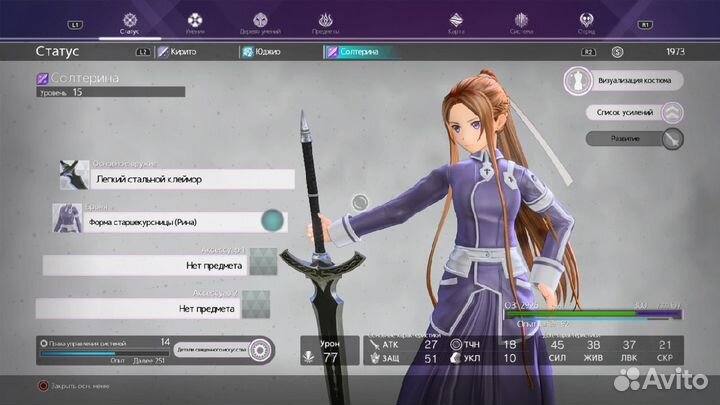 Sword Art Online: Alicization Lycoris Nintendo Switch, русские субтитры