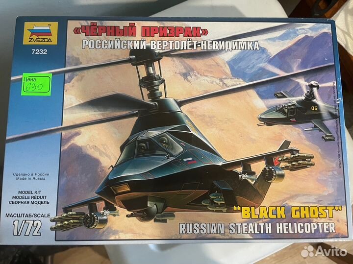 Сборные модели, домино и др