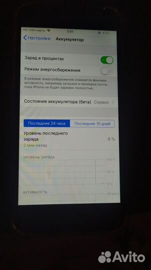 Телефон