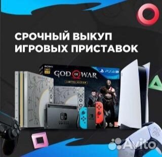 Sony Ps5 Ps4 Ps3 Xbox Nintendo kyплю