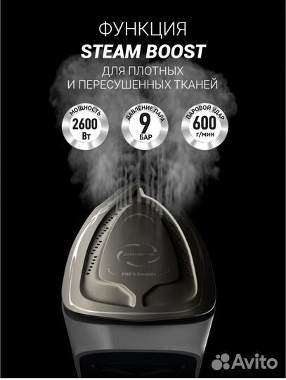 Утюг с парогенератором Polaris