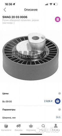 Натяжной ролик BMW e34/e36/e38/e39/x53