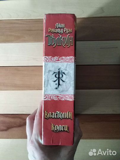 Кольцо тьмы, Кольца всевластия, Властелин колец