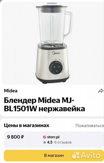 Стационарный блендер MJ BL 1501W