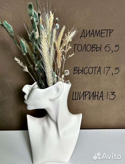 Ваза декоративная