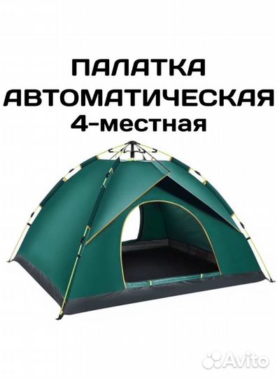 Палатка 4-х местная однослойная, 2073