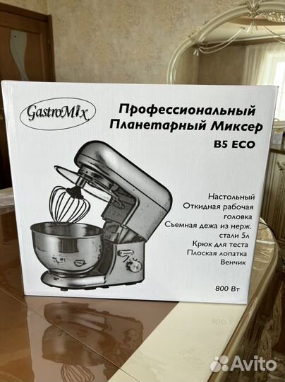 Кухонный комбайн миксер