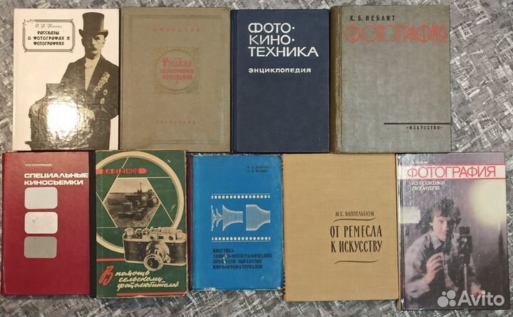 Книги по фотографии более 120 штук