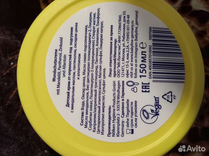 Детский крем