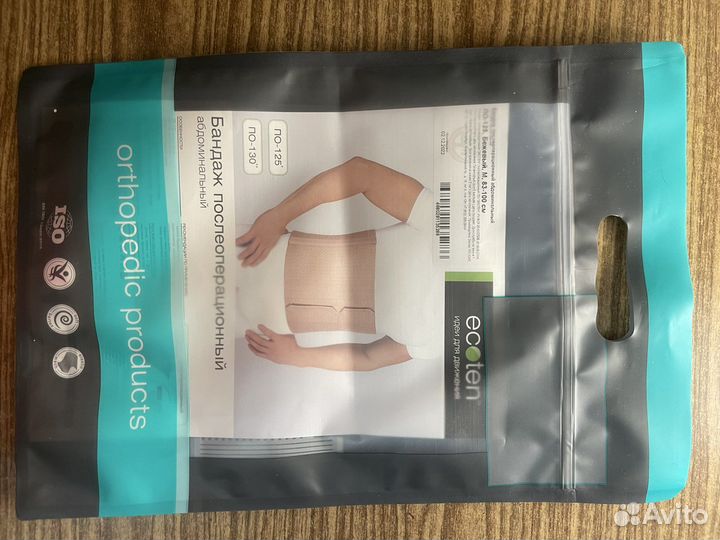 Бандаж послеоперационный