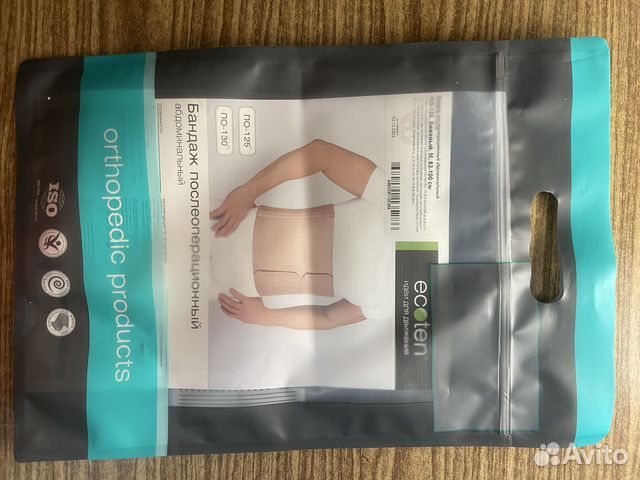 Бандаж послеоперационный