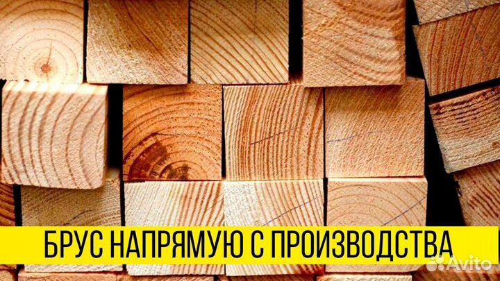 Брус 100х150: свежепил, с предприятия, ель
