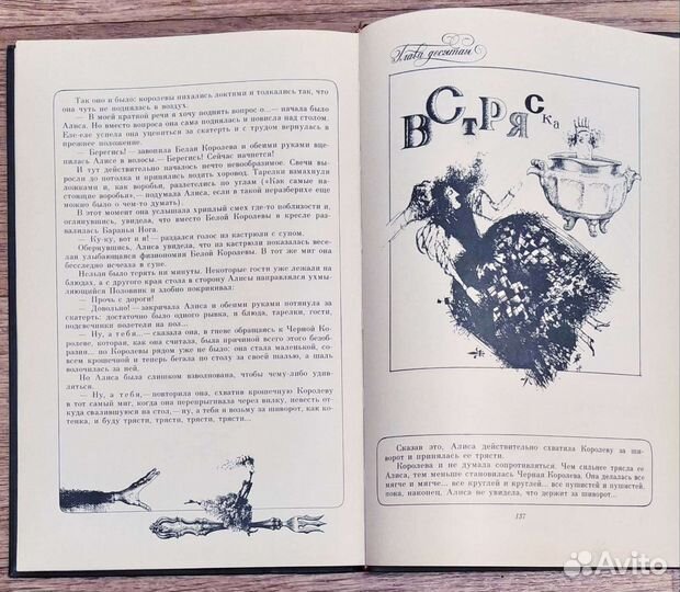 Льюис Кэрролл Алиса в Зазеркалье