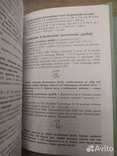 3-4 класс, арифметика. Комплект учебник+задачники