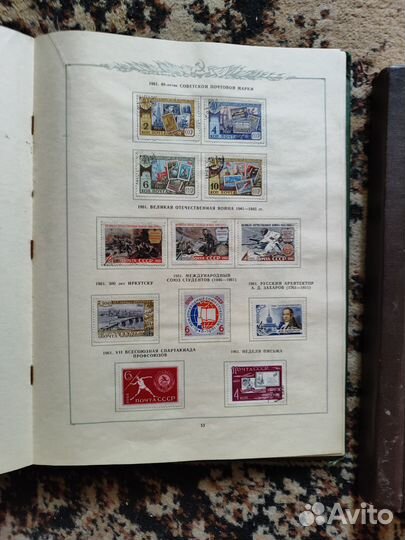 Почтовые марки СССР