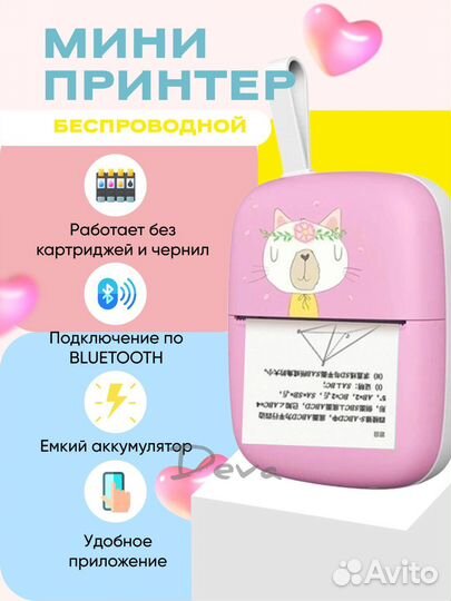 Портативный мини принтер