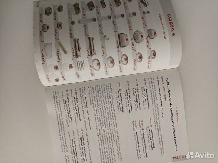 Набор для вакуумирования Zepter VacSy