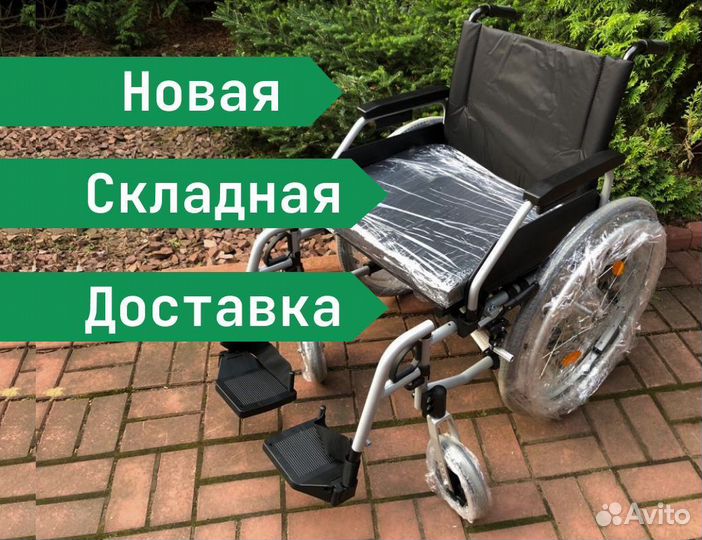 Инвалидная коляска Подбор Б/П Доставка Москва и Мо
