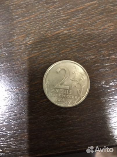 Юбилейная монета