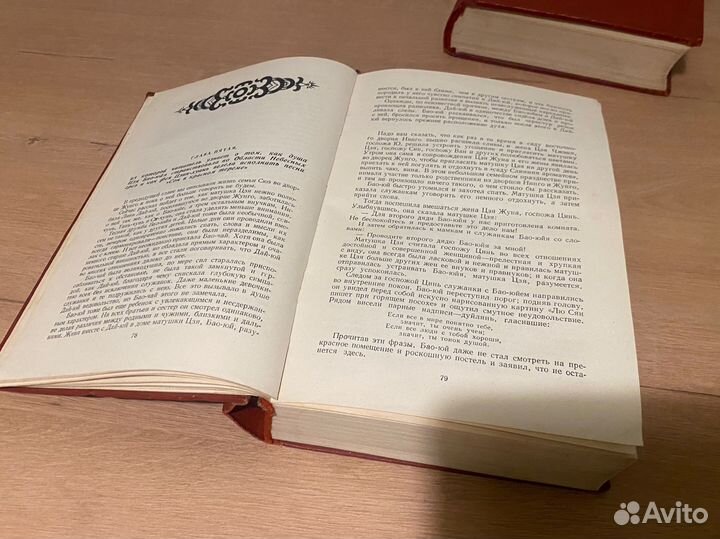 Сон в красном тереме Цао Суэ-Цзинь