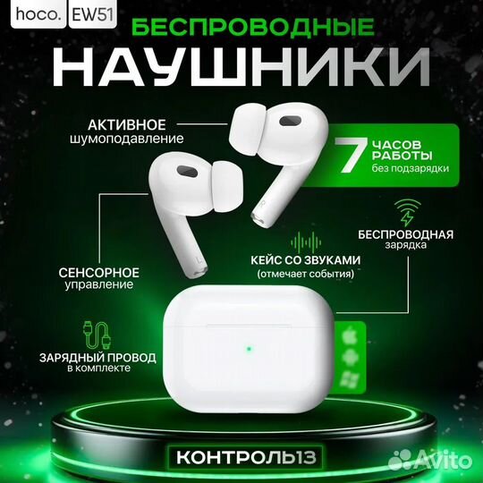 Наушники беспроводные Hoco EW51 с шумоподавлением