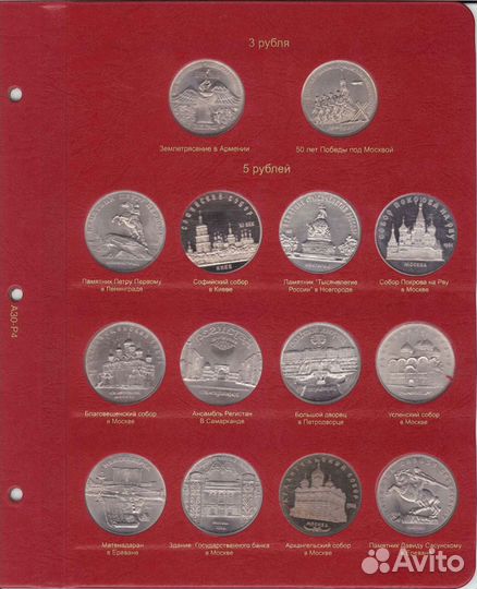 СССР - Юбилейные монеты