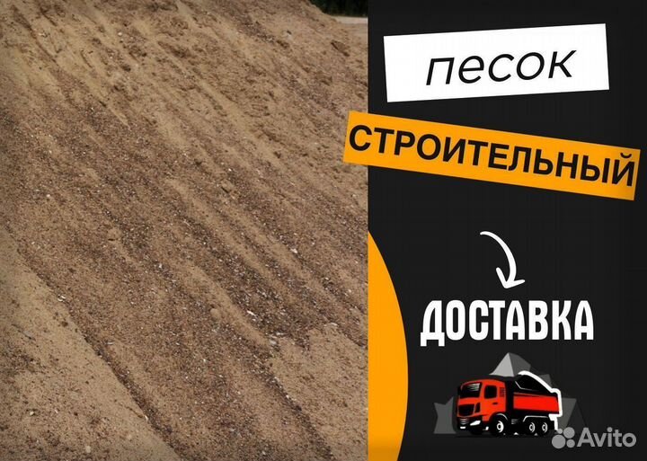 Песок