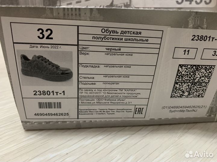 Полуботинки