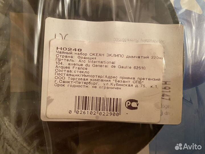 Сервиз кофейный чайный luminarc