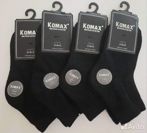 Носки детские однотонные