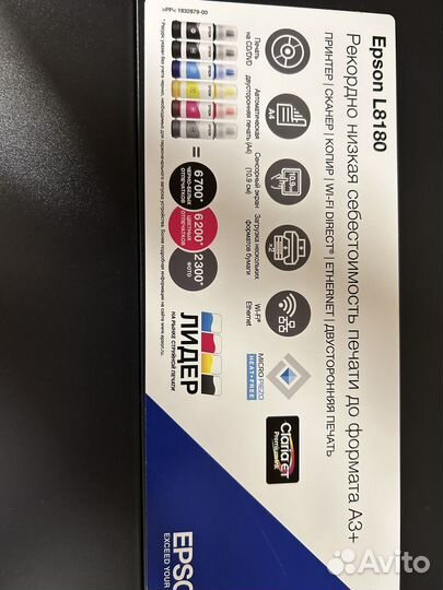 Принтер Мфу epson l8180