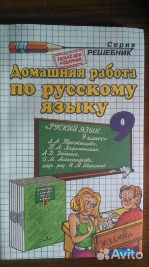 Решебники 7-9 класс