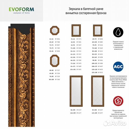 Зеркало Evoform Octagon BY 3857 71x71 виньетка со