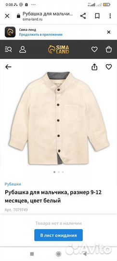 Рубашка детская пастельная розовая ls Waikiki 116