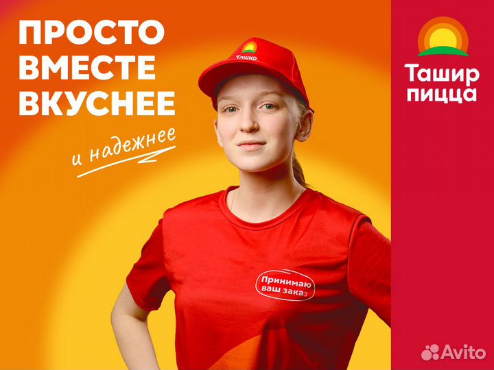 Кассир-раздатчик с обучением