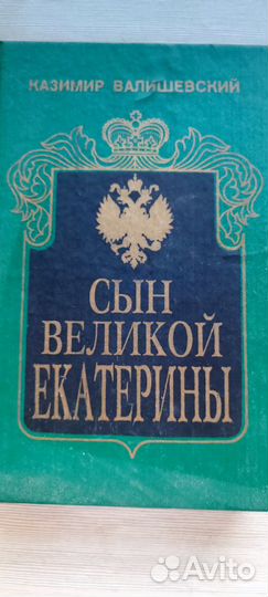 Царствование императора Николая II книга