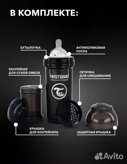 4 Бутылочки twistshake