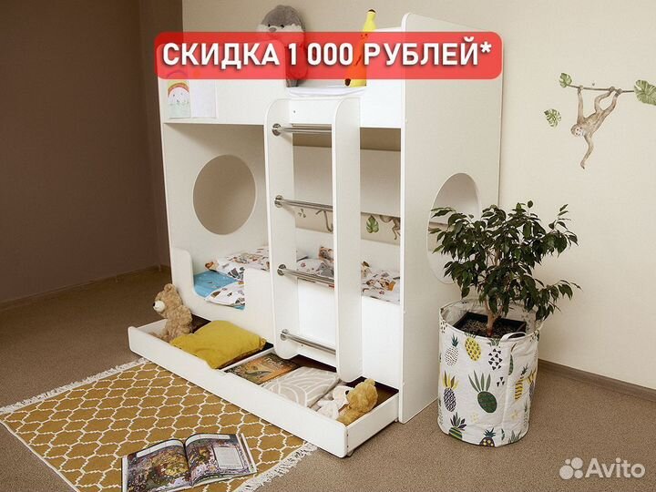 Детская двухъярусная кровать