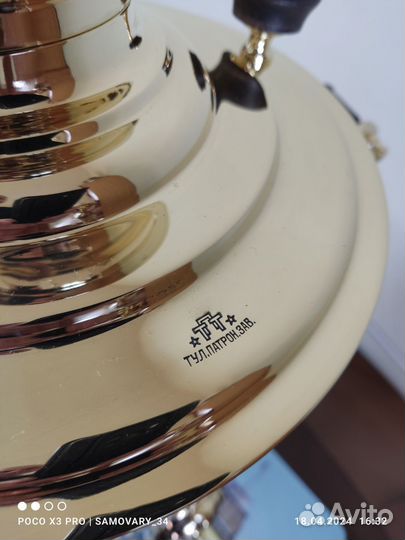 Самовар на дровах тпз